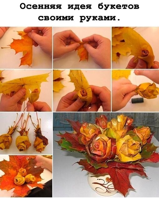 Природа Осенняя идея букетов своими руками